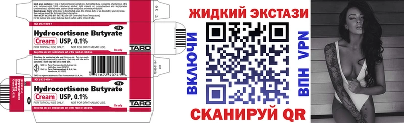 Бутират жидкий экстази  mega   Чаплыгин 