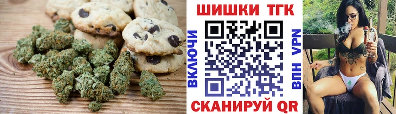 Печенье с ТГК марихуана  Чаплыгин 