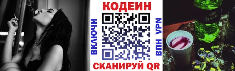 Кодеиновый сироп Lean напиток Lean (лин)  Чаплыгин 